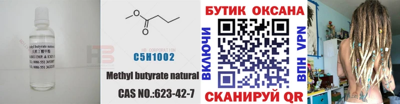 Бутират жидкий экстази  где купить наркотик  Злынка 