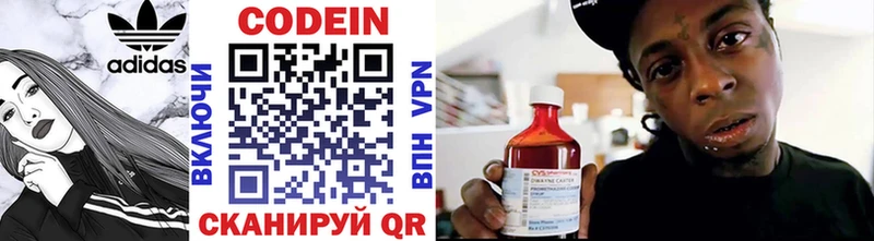 Кодеиновый сироп Lean напиток Lean (лин)  площадка клад  Злынка 