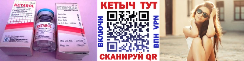 Кетамин ketamine  Злынка 
