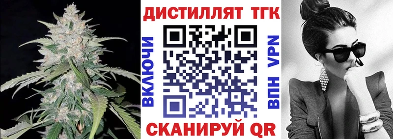 ТГК концентрат мега маркетплейс Злынка закладка